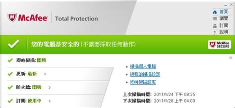 McAfee 邁克菲 .
